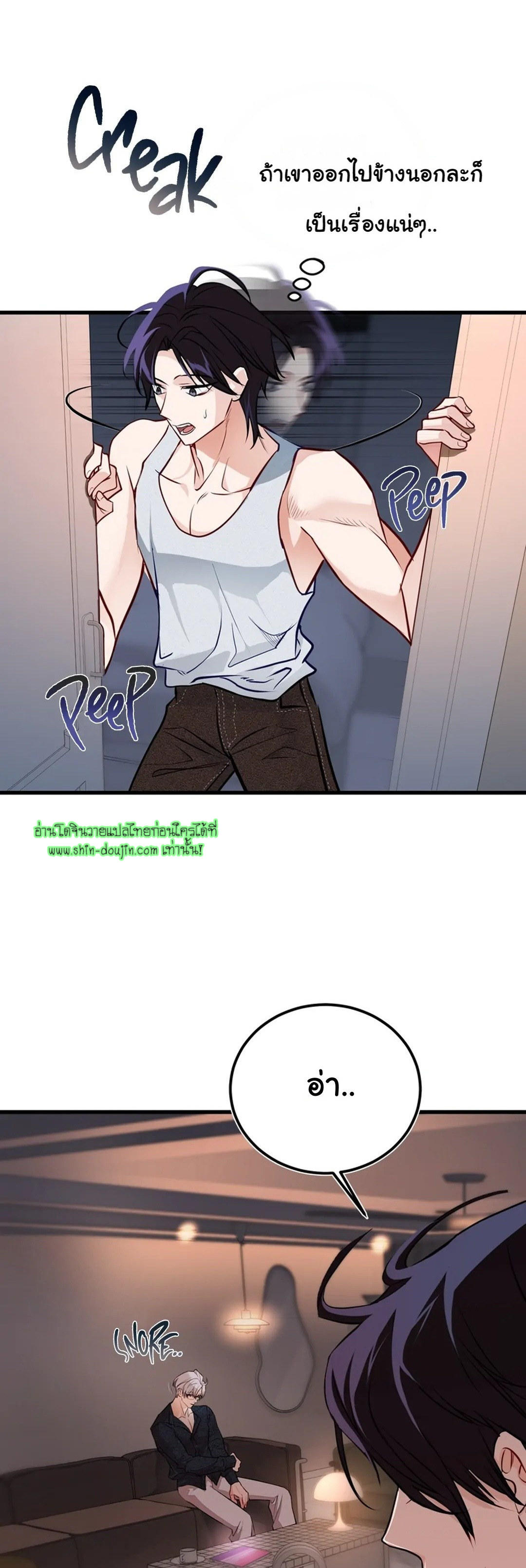 Once Entwined EP 5